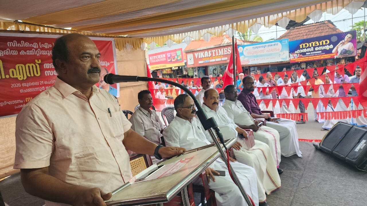 സിപിഐ എം ചെങ്ങന്നൂർ ഏരിയ കമ്മിറ്റിയുടെ നേതൃത്വത്തിൽ വി എസ് അനുസ്മരണം സംഘടിപ്പിച്ചു